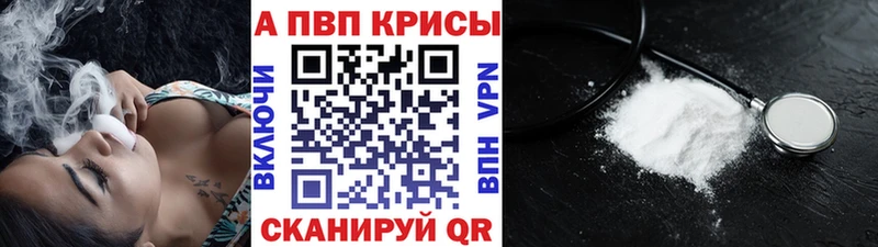 Купить закладки  Болохово  APVP мука 