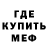 Метамфетамин мет MR. DEDPUL