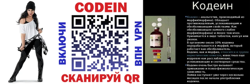 Купить где  Болохово  Codein Purple Drank 