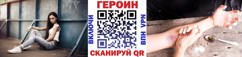 ГЕРОИН афганец Купить где Болохово