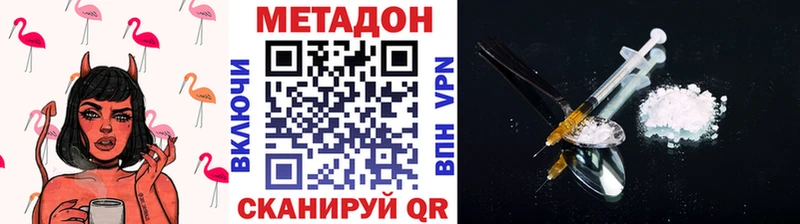 МЕТАДОН VHQ  Купить где  Болохово 