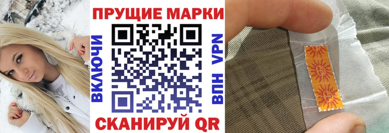 Наркотические марки 1,8мг Купить Болохово